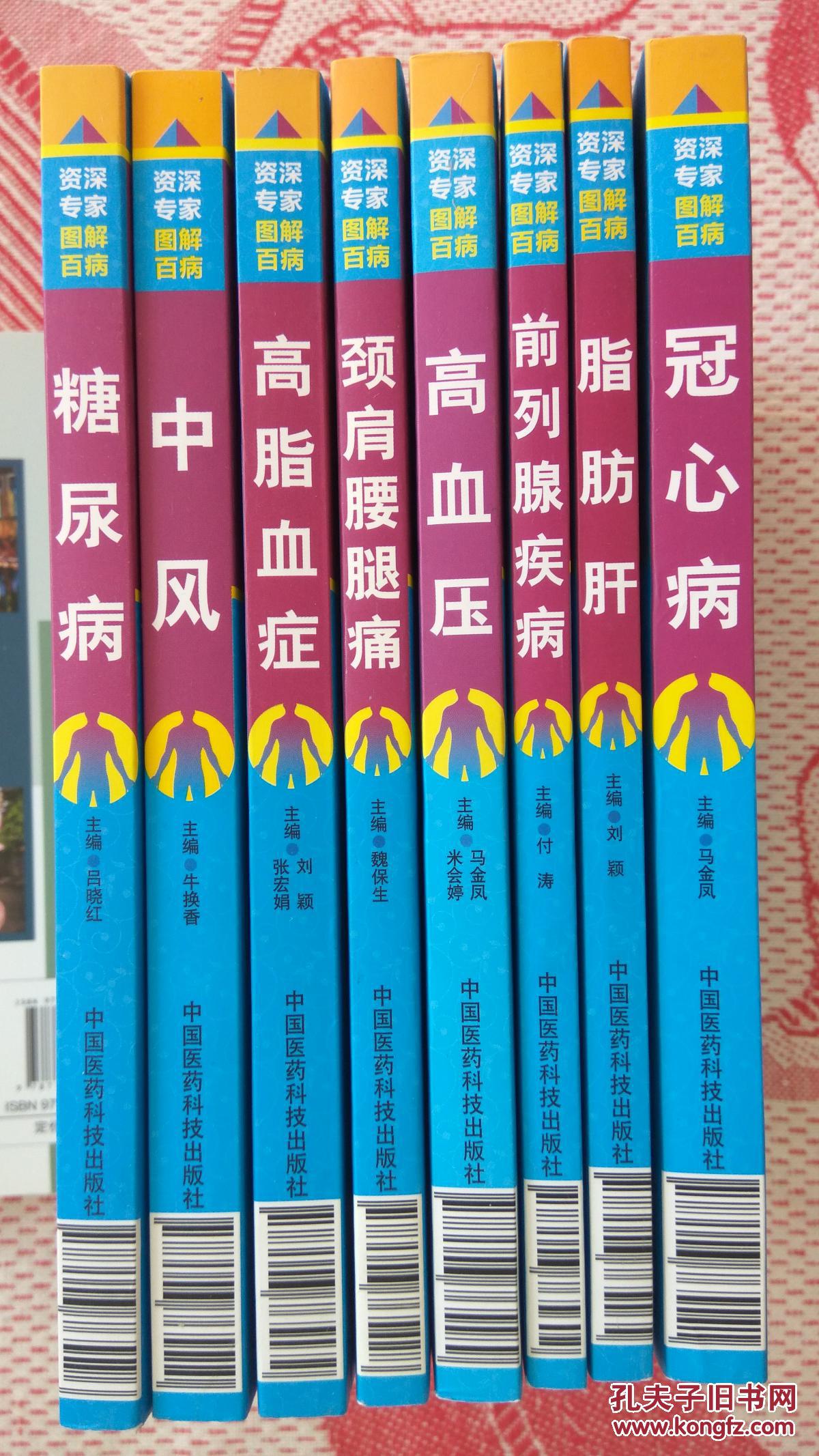 巧治脂肪肝、糖尿病、高血压