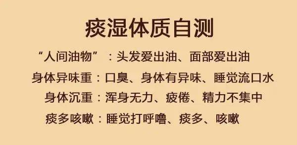 痰生百病 百病兼痰