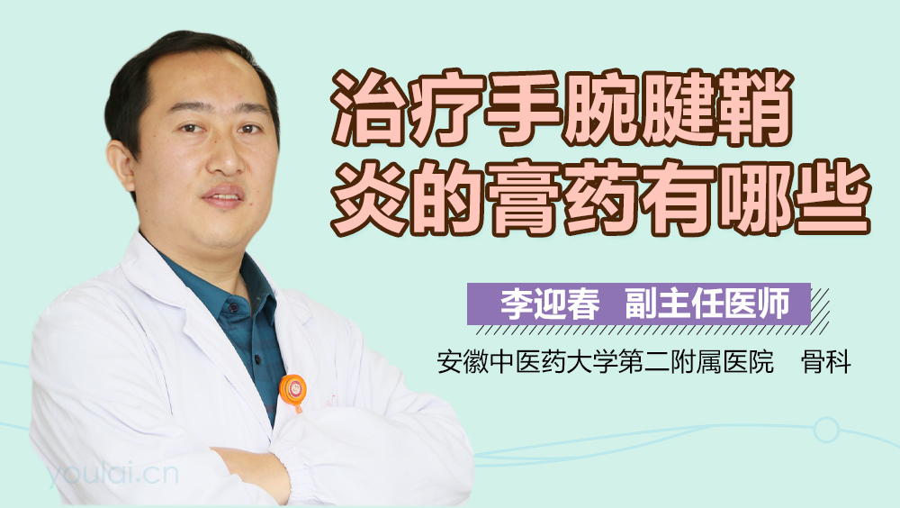 治疗腱鞘炎简单、速效小偏方