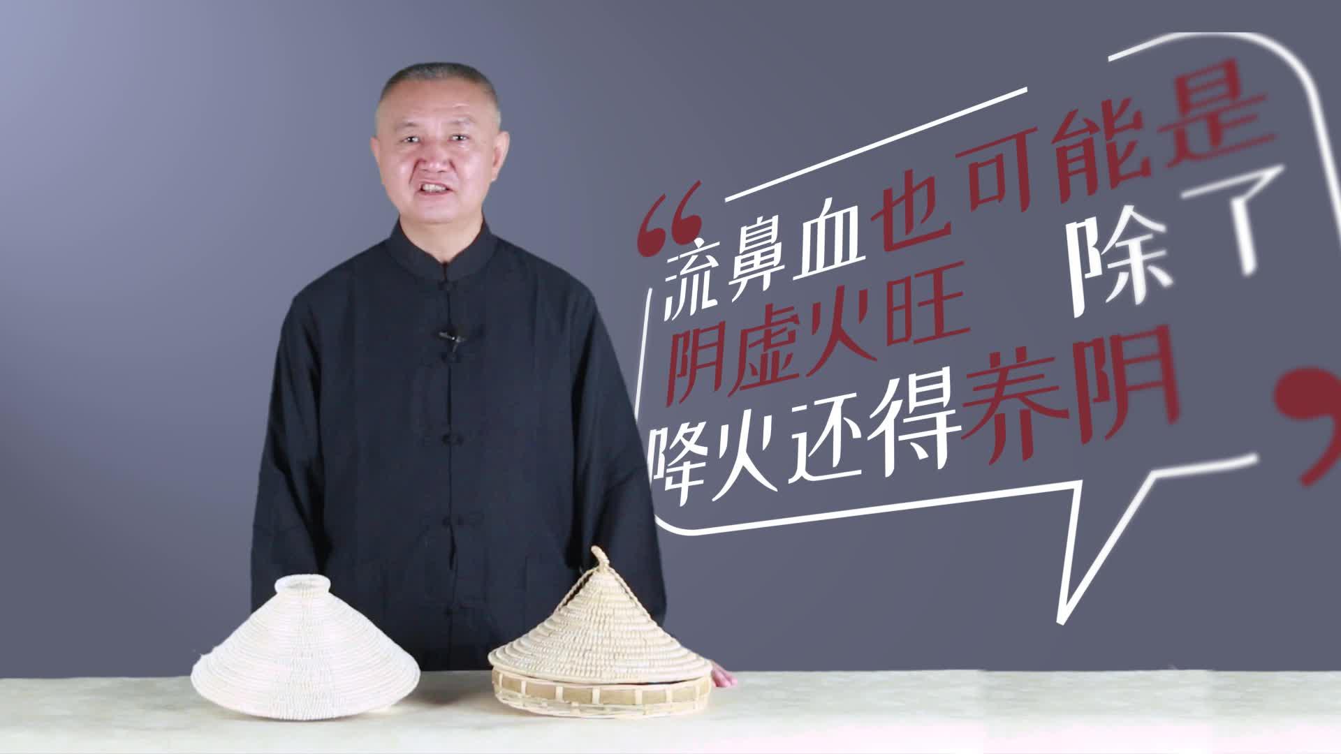 中医解析流鼻血的原因