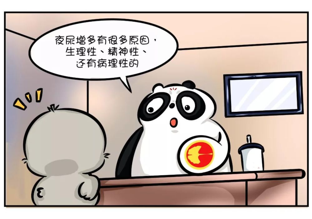 尿频18方