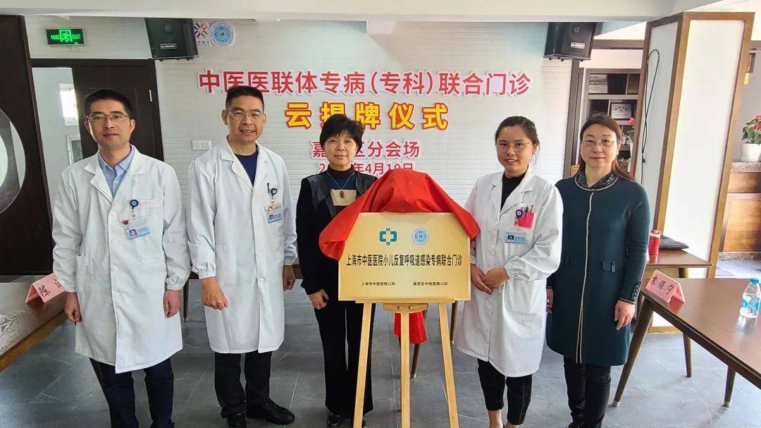 发挥中医眼科特色优势 探索医联体合作模式