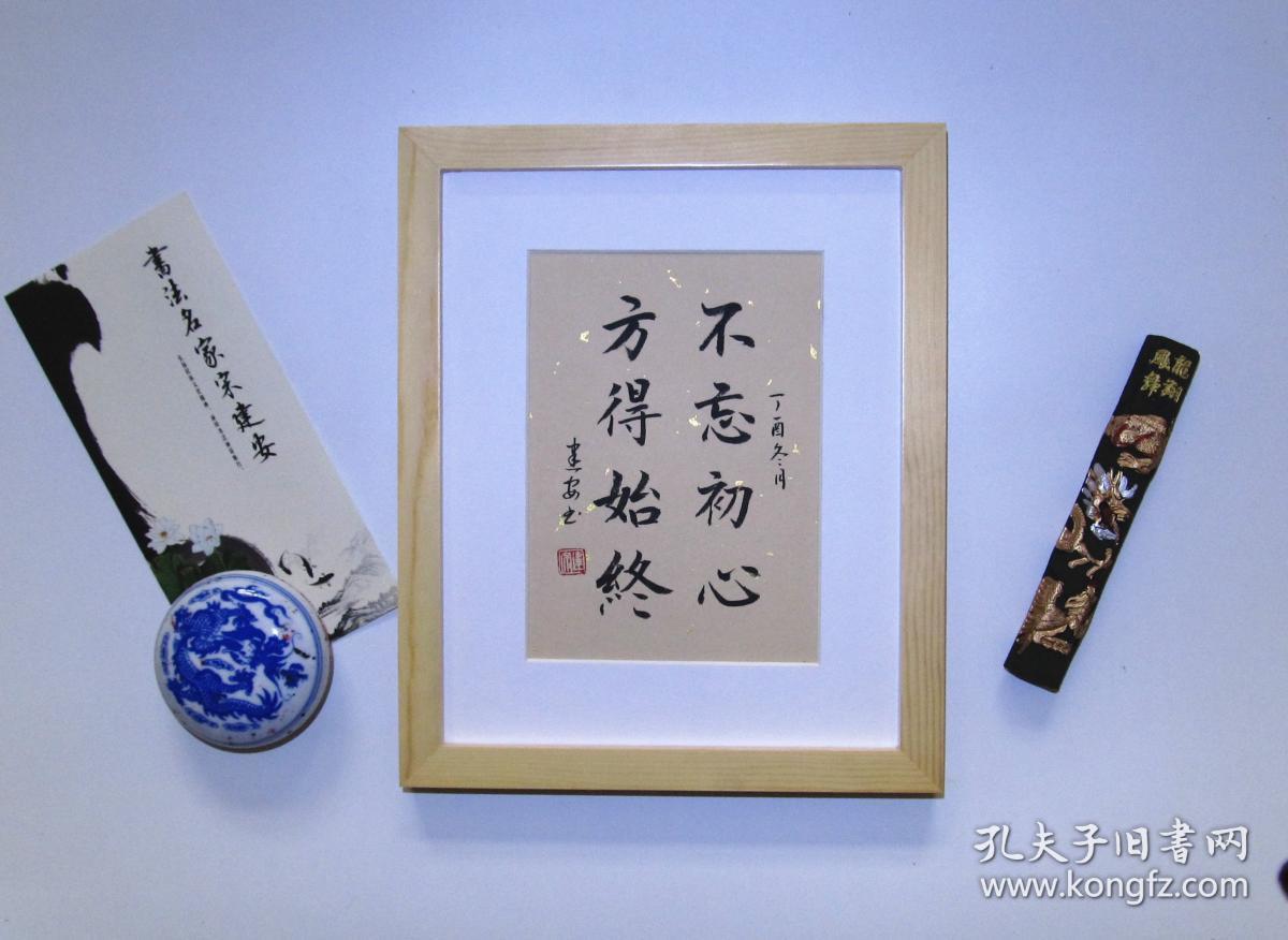 不忘初心·聚力蓝生·笃行致远