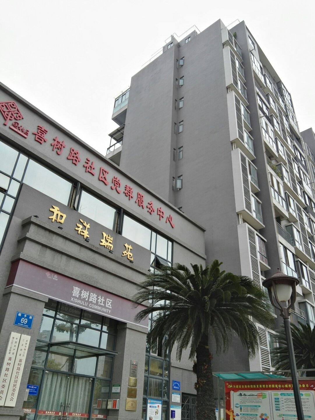 成都誉美医院与成都市成华区医疗保障事务中心签署长期护理保险定点服务机构合作协议