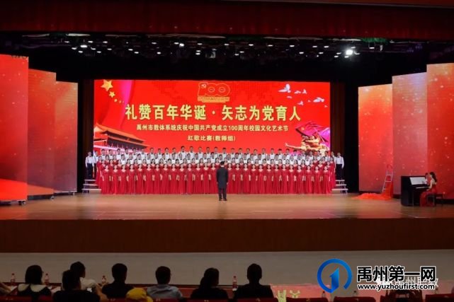 献礼共和国华诞 唱响颂祖国红歌