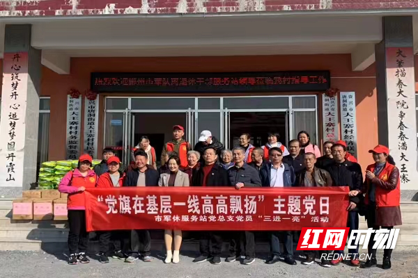 成都市青羊区军休中心武警四川省总队党支部开展党日活动