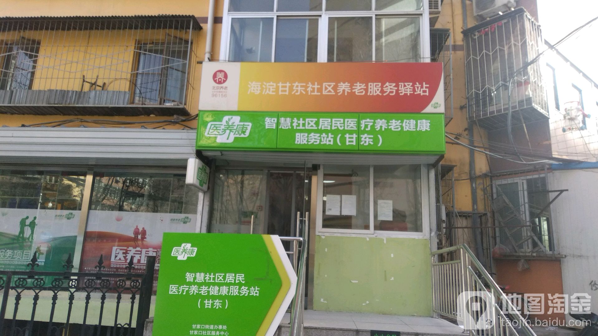 北京养老服务网访问量过千万