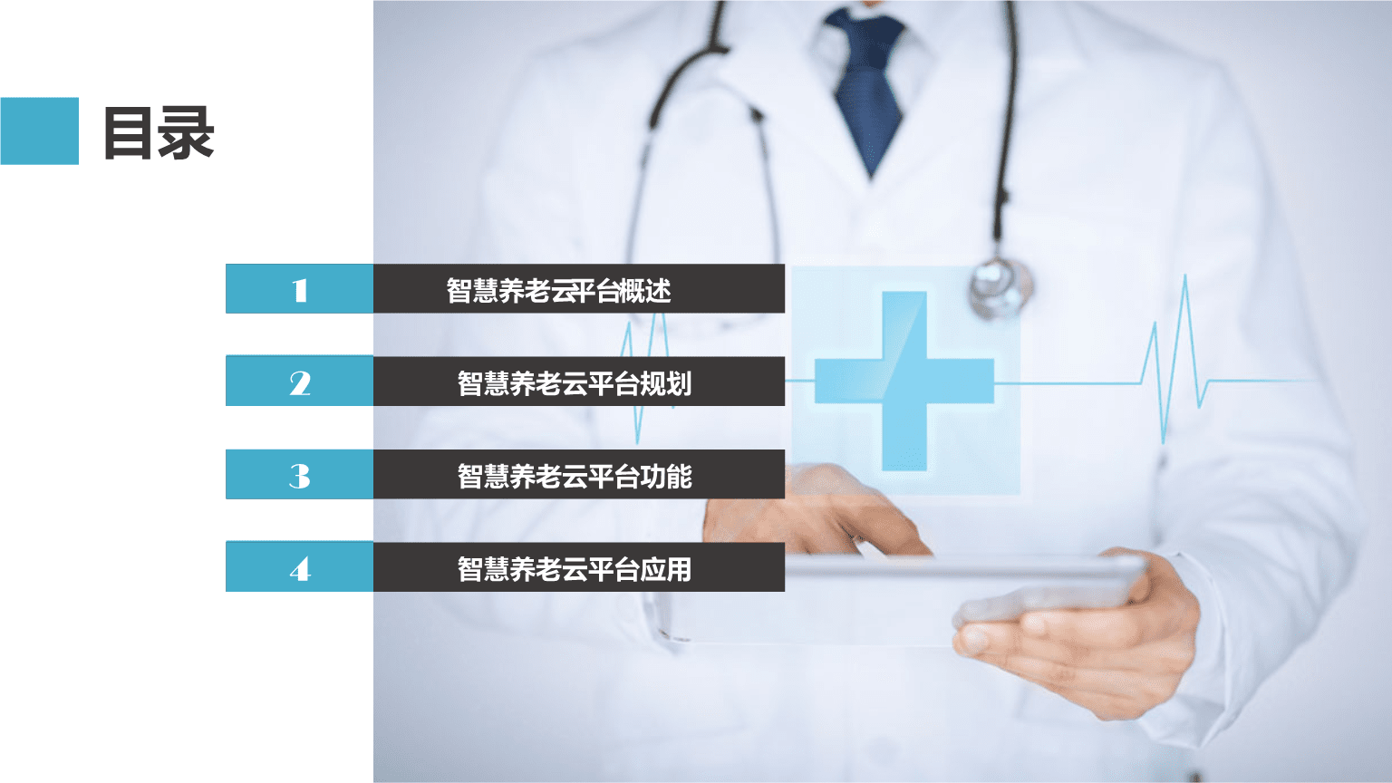 北京养老服务网访问量过千万