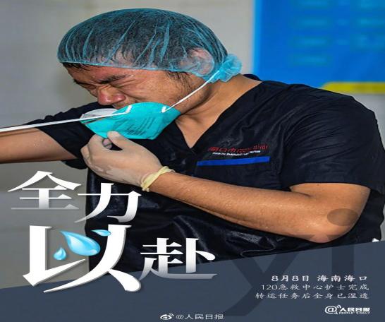 他们用生命守护生命