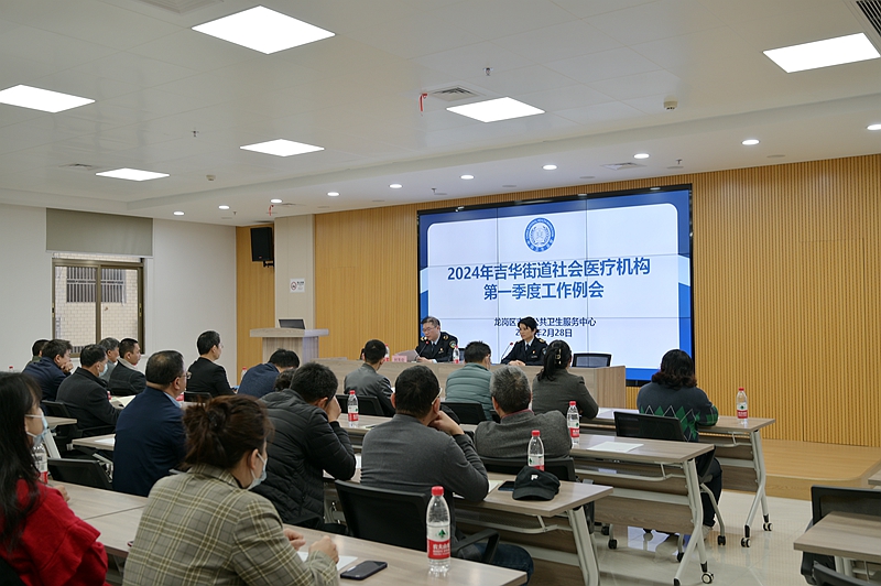 东部新区药事管理质量控制中心在区医疗质量控制中心管理工作会议上作工作汇报