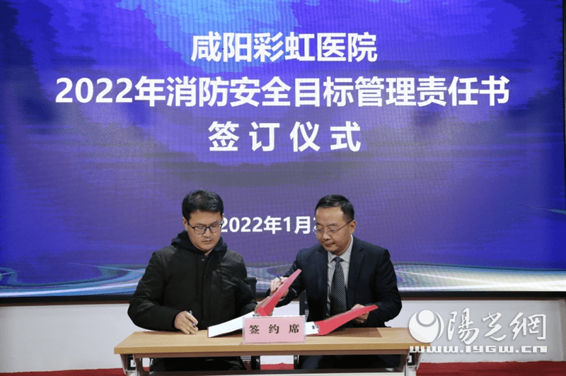 开启新征程 成都誉美医院召开2023年科室目标责任书签订会