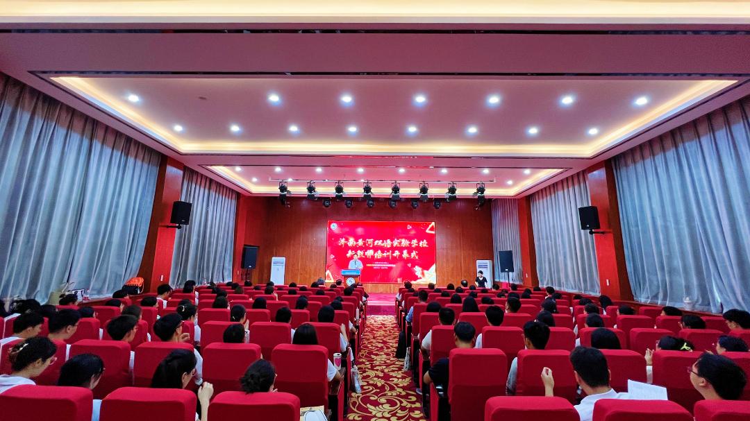 凝新聚力 筑梦韶华