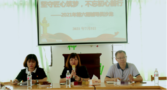 坚守初心 筑梦前行