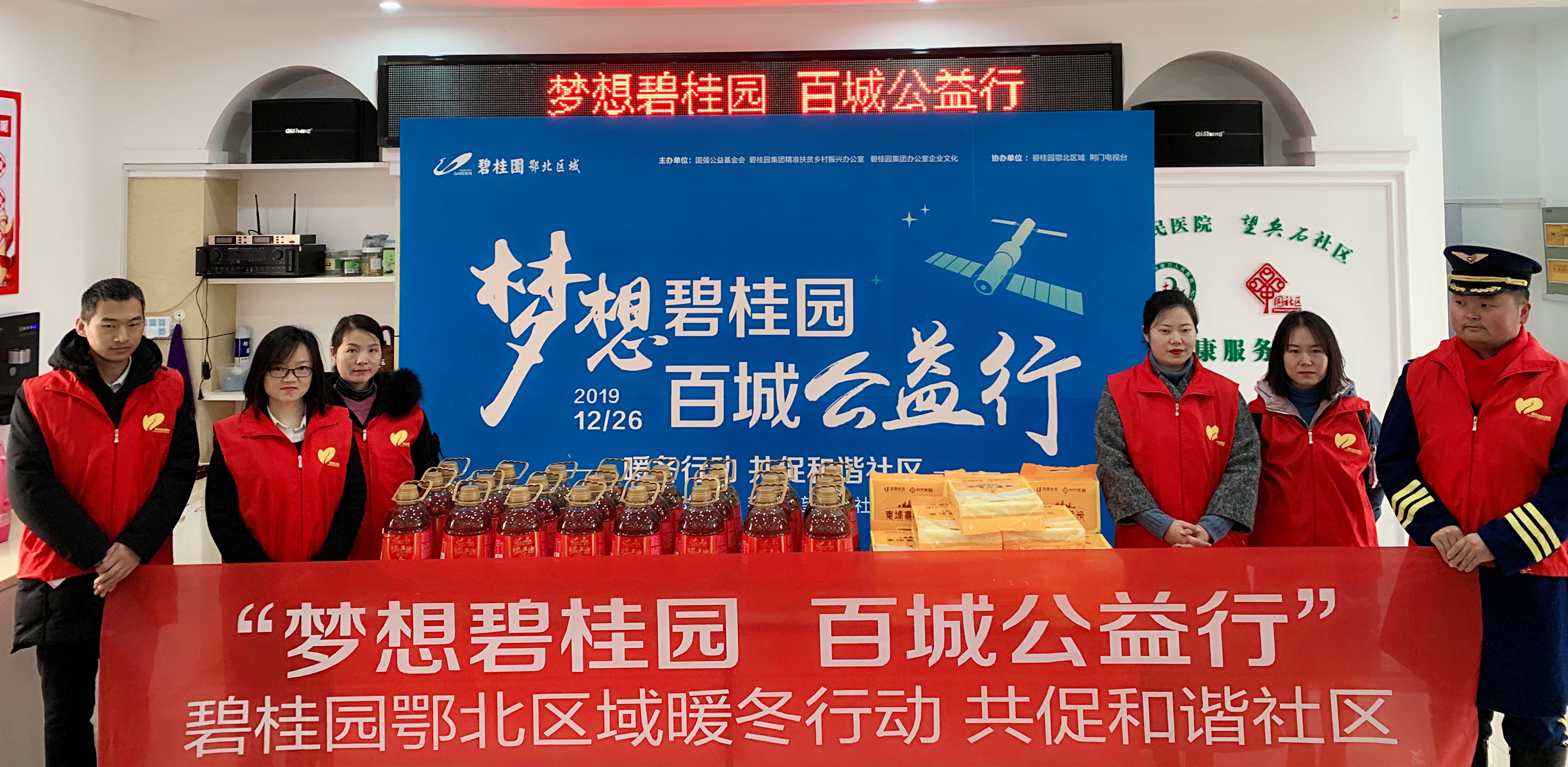 心怀炽热，无畏风雪！金牛暖冬公益行