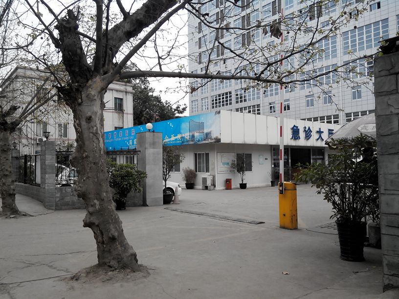 成都誉美医院联合圣灯社区党委开展“情暖金秋·爱在重阳”走访慰问活动
