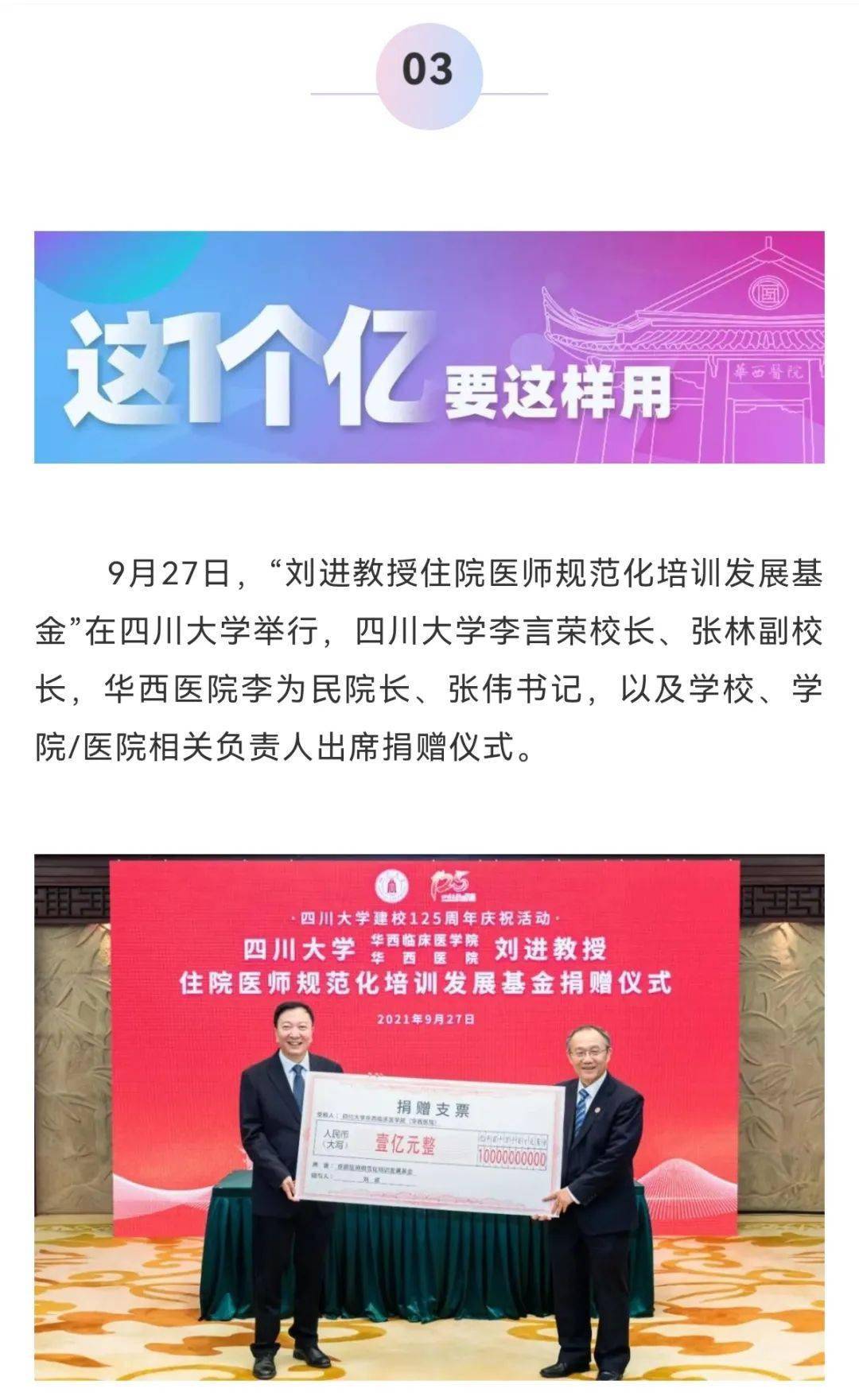 四川大学华西公共卫生学院副院长潘杰一行来成都东部新区中西医结合医院调研