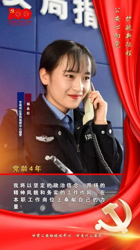 广安市公安局举办“公安心向党 护航新征程”主题展示活动