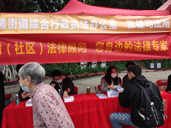 百姓生活法律顾问