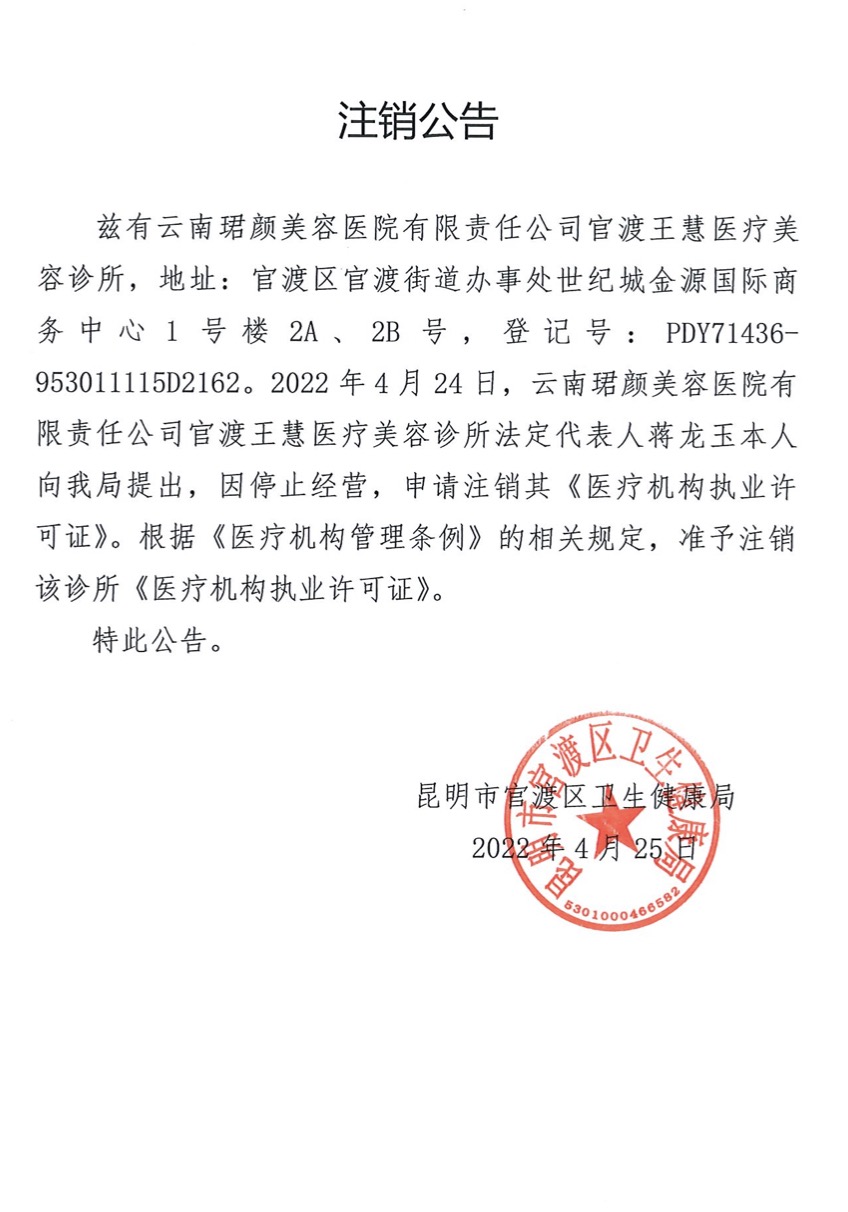 重要提示！关于“不法分子在各平台上冒充成飞医院医护人员进行非法行医”的声明