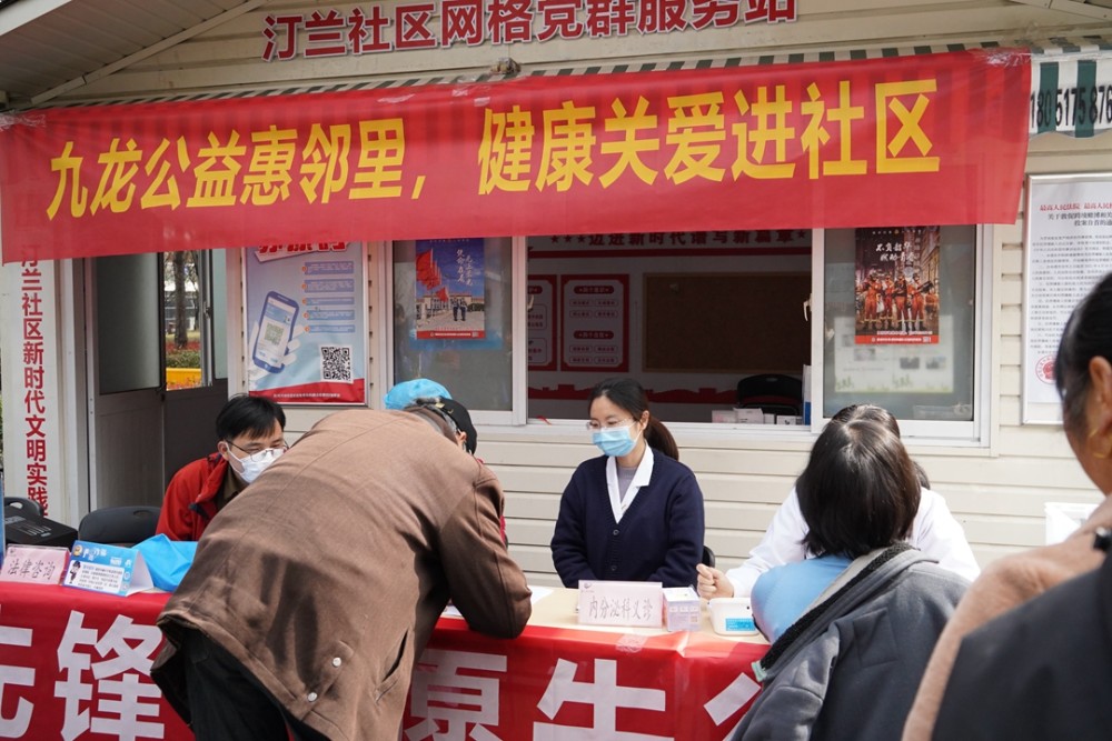誉美公益 关爱进社区，健康零距离