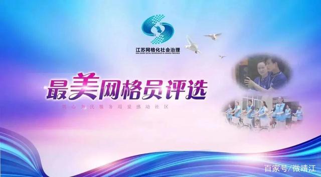 幸福满“格”——家庭医生+微网格员用心服务