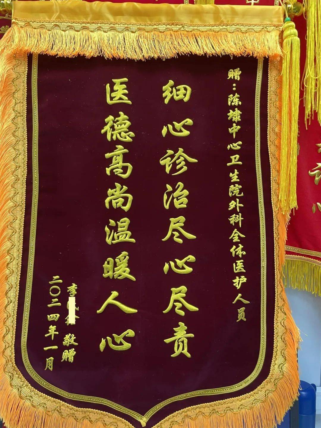 多月病痛一朝除！“好评”锦旗赠科室