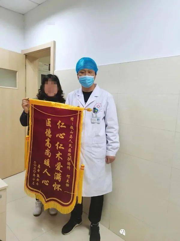 多月病痛一朝除！“好评”锦旗赠科室