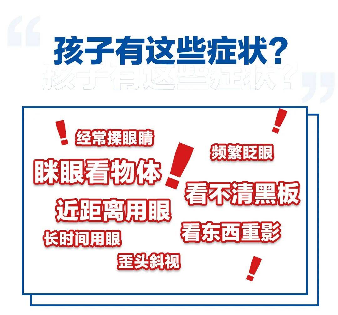 孩子暑期如何科学近视防控？这份护眼秘籍请收好