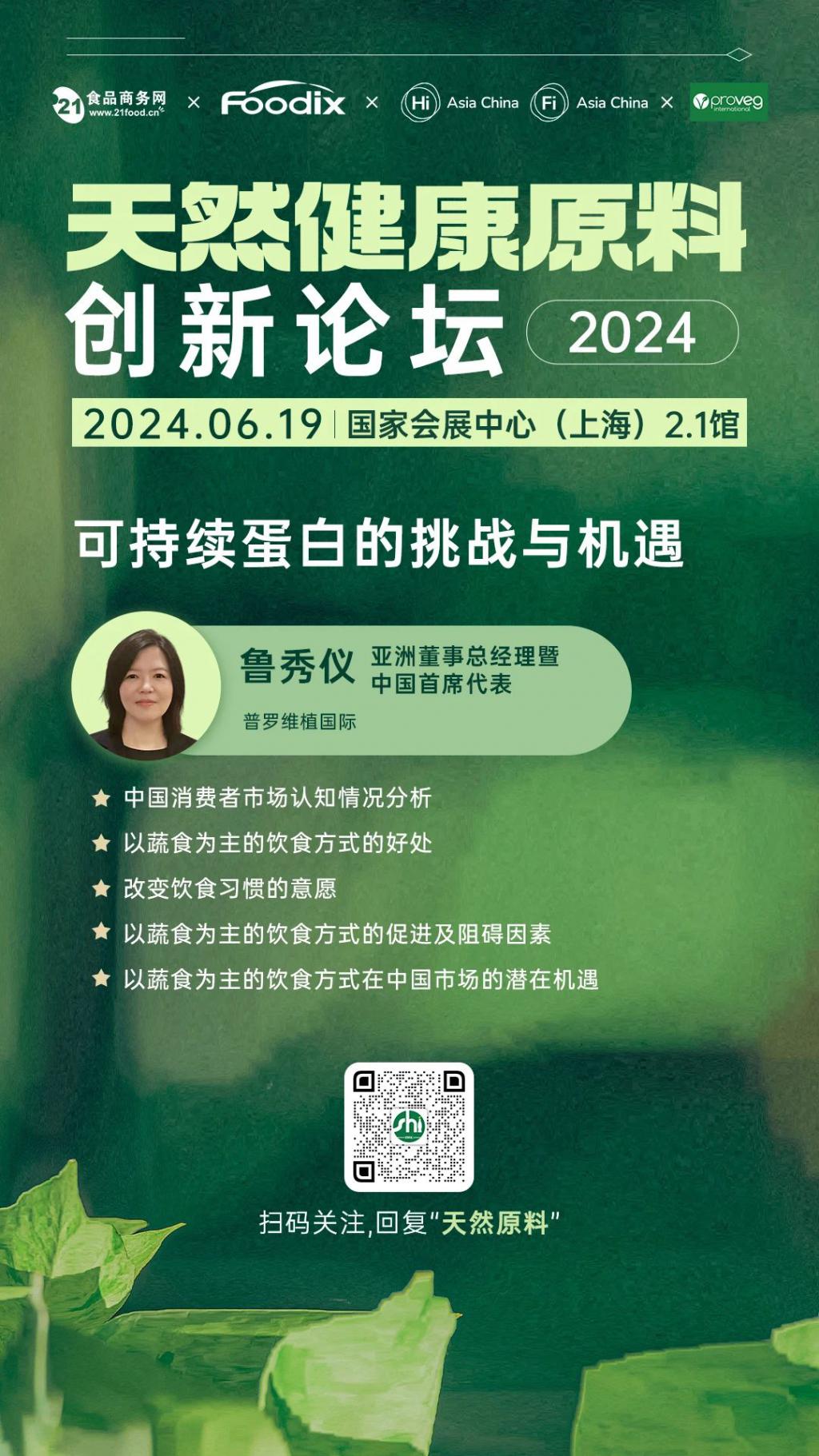 2024年健康体重科普传播大会举办