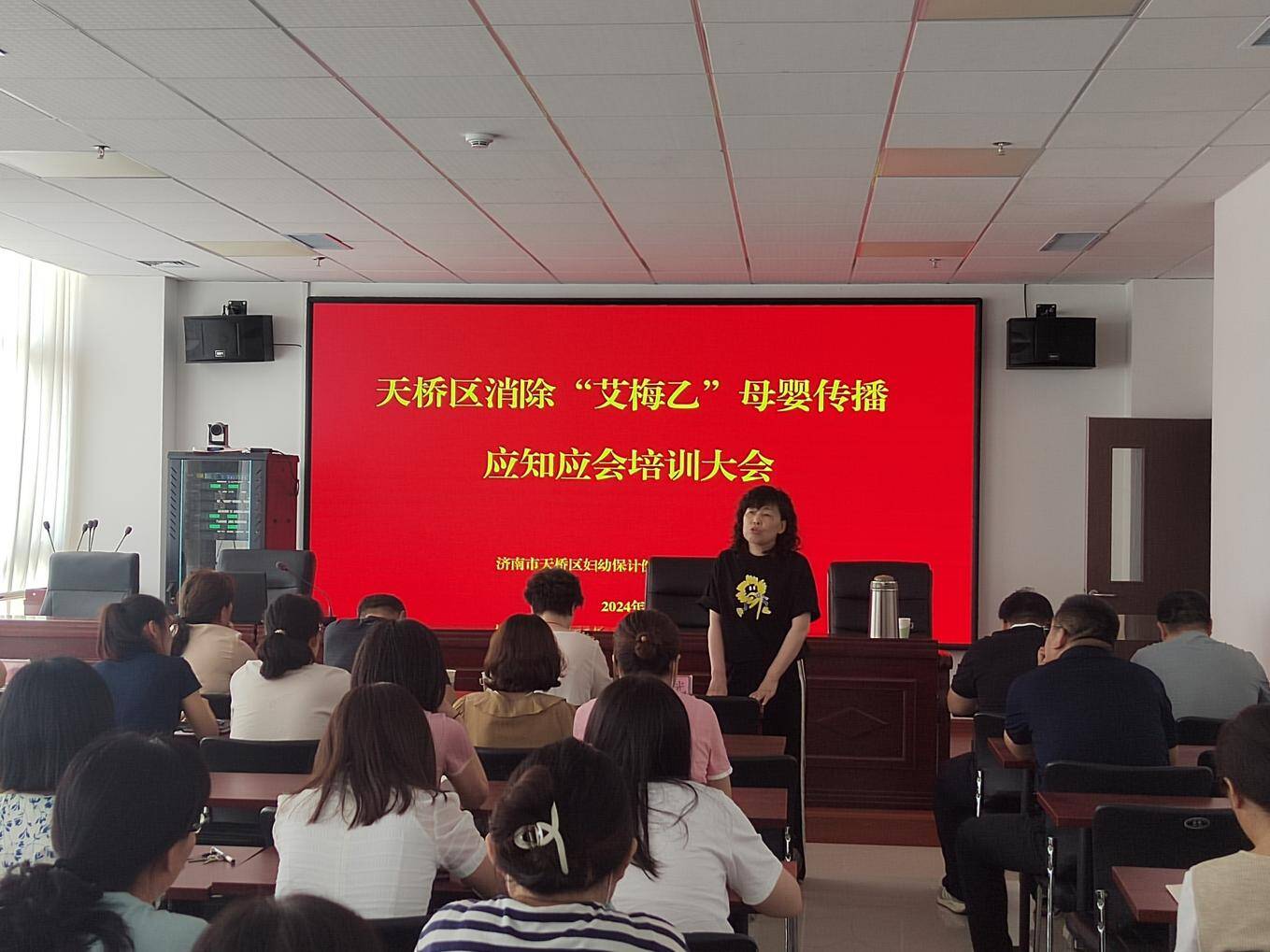 2024年健康体重科普传播大会举办