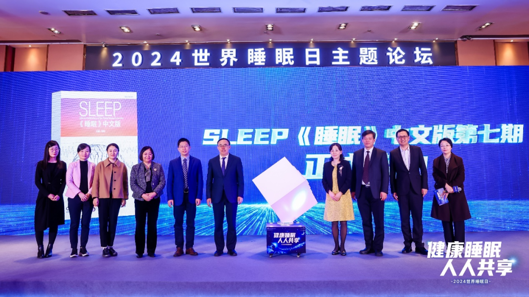 2024年健康体重科普传播大会举办