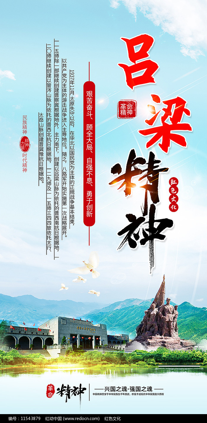 传承中华之魂 弘扬时代精神