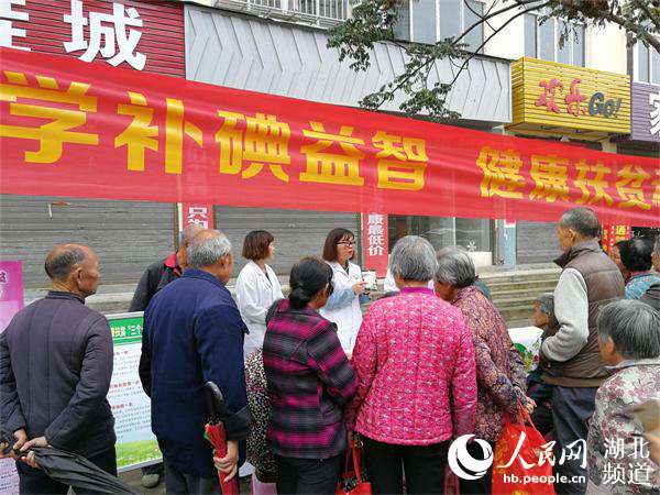 成都誉美医院参与区卫健局组织开展的“碘缺乏病日”主题宣传活动
