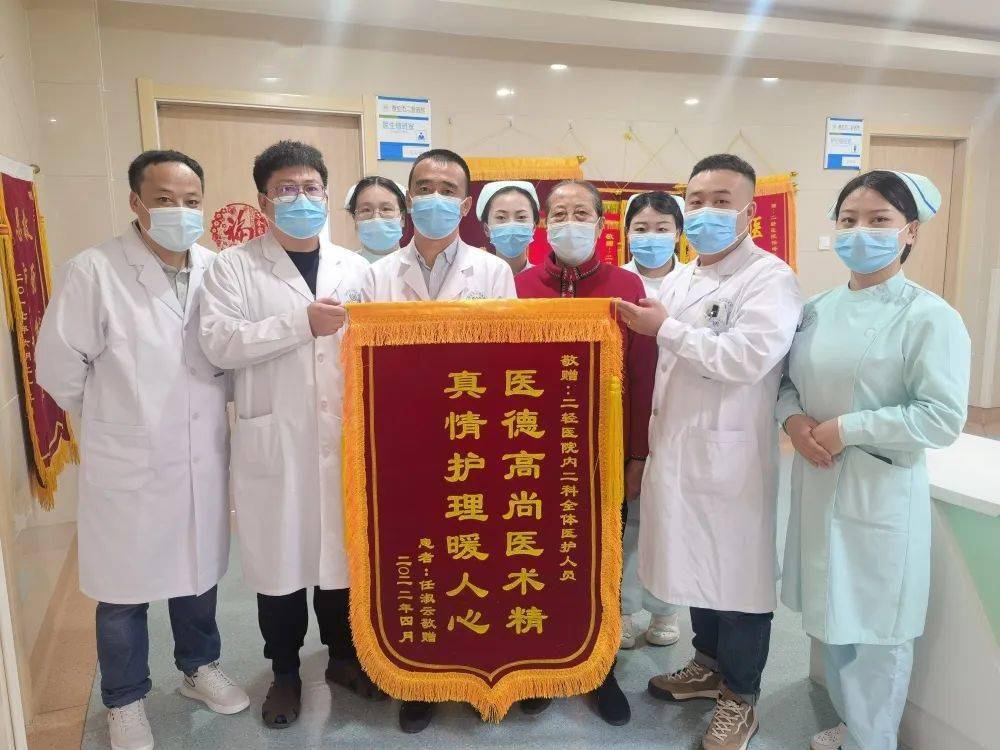 医德高尚医术精 关爱病患暖人心