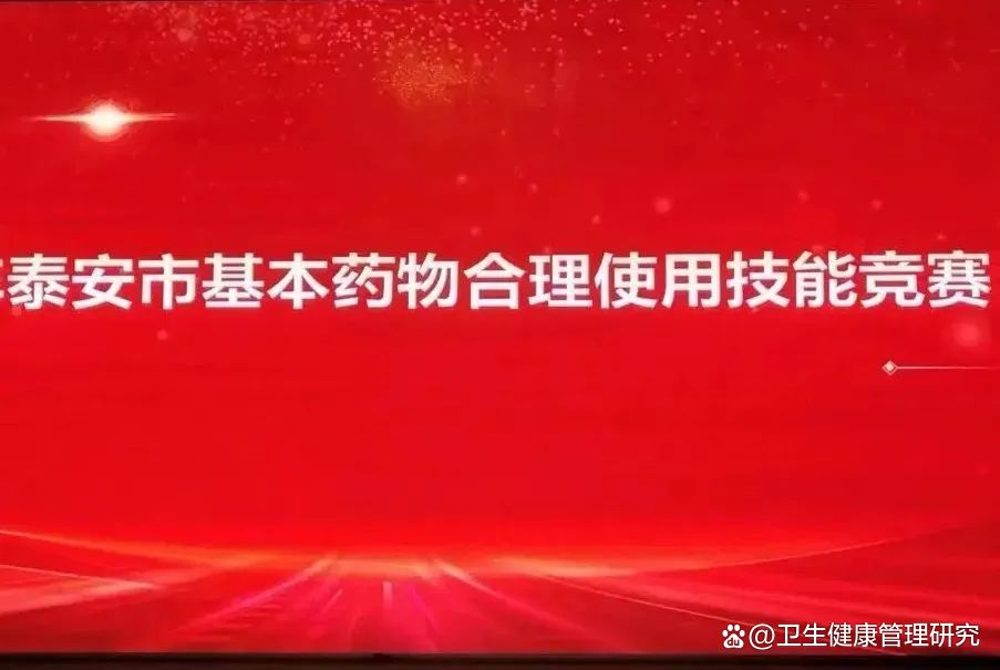 加强业务学习 规范合理用药