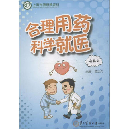 加强业务学习 规范合理用药