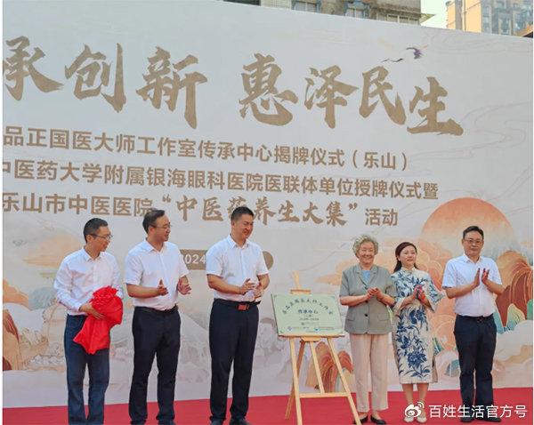 【银海眼科医院】国医大师廖品正教授临床经验推广培训班圆满举行