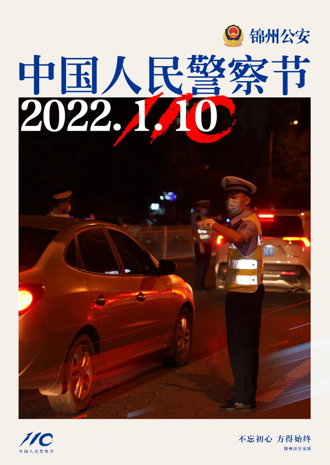 坚守初心践誓言 永葆本色赢民心