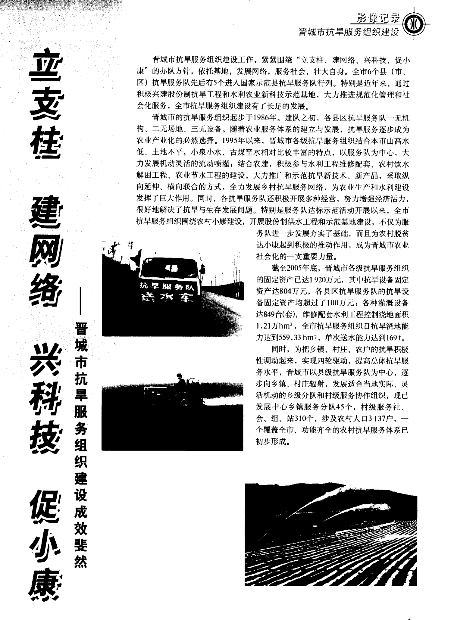 全力推动促创建 城市更新显亮点
