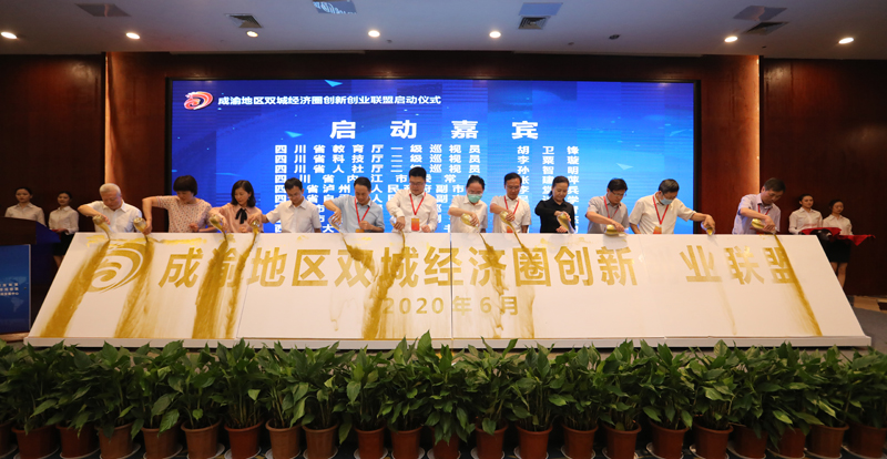 共谋眼健康合作新篇章 打造成渝双城经济圈合作典范