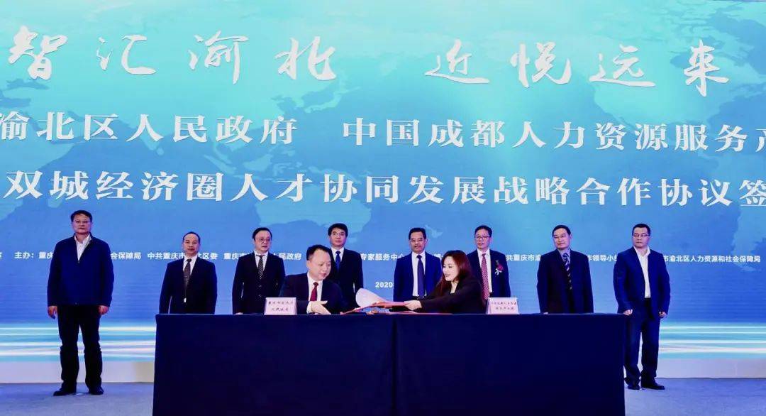 共谋眼健康合作新篇章 打造成渝双城经济圈合作典范