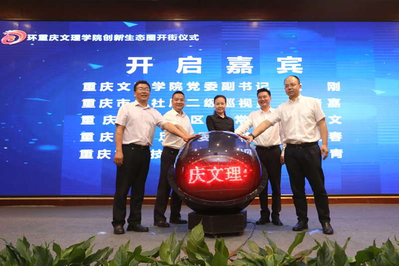 共谋眼健康合作新篇章 打造成渝双城经济圈合作典范