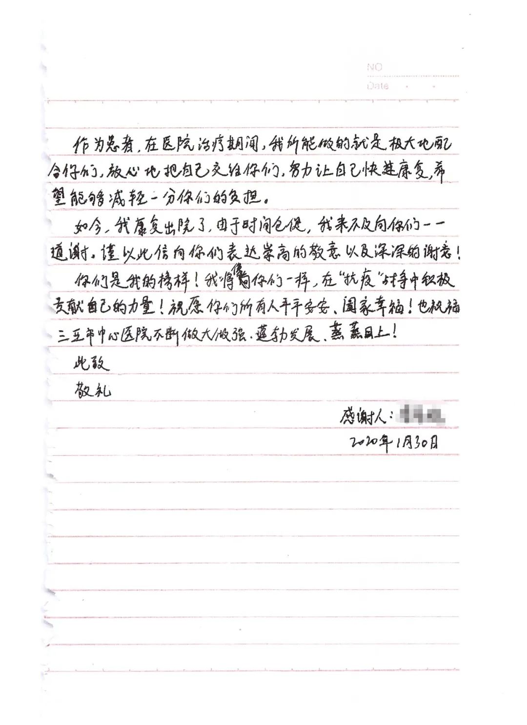 纸短情长 医患情真