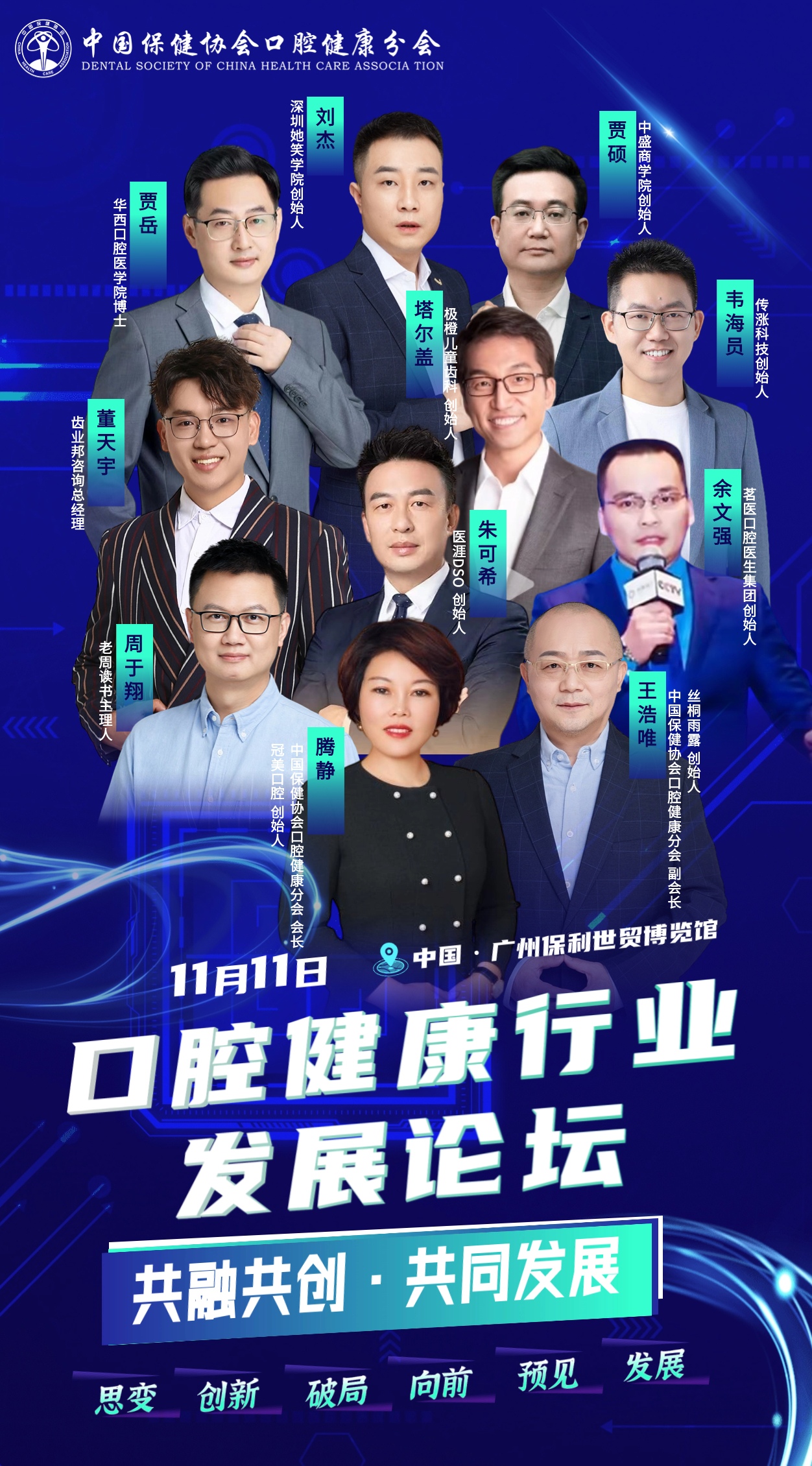 “创新·发展·融合”成渝双城对话系列活动圆满结束