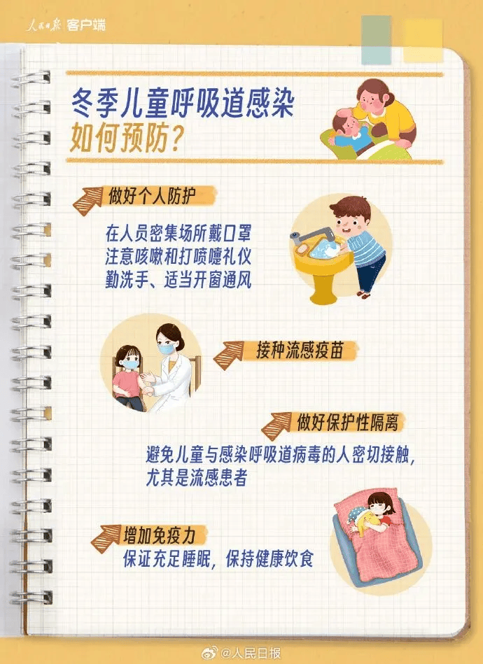 观察隔离“不隔爱” 让疫情防控有温度