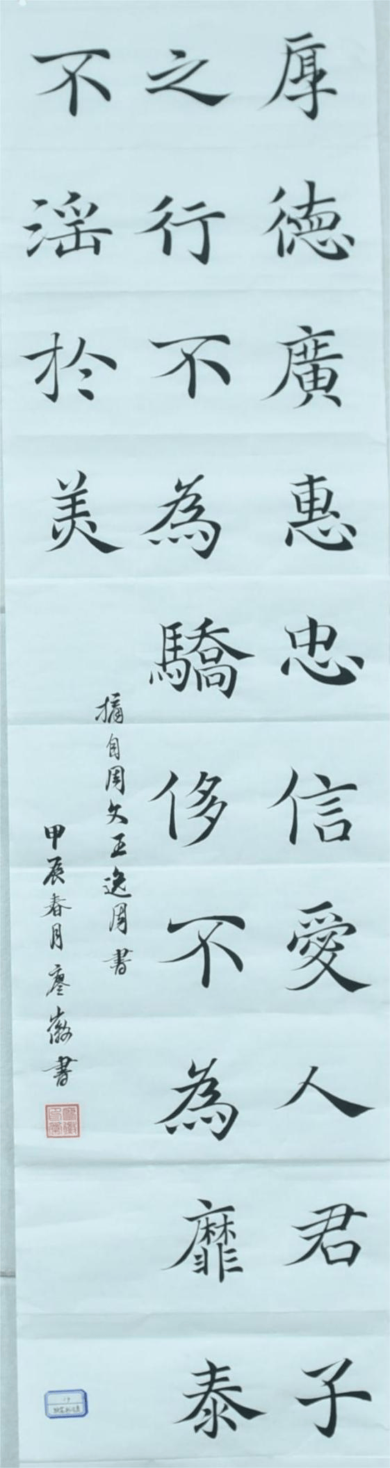 弘扬廉洁文化 涵养品行守初心