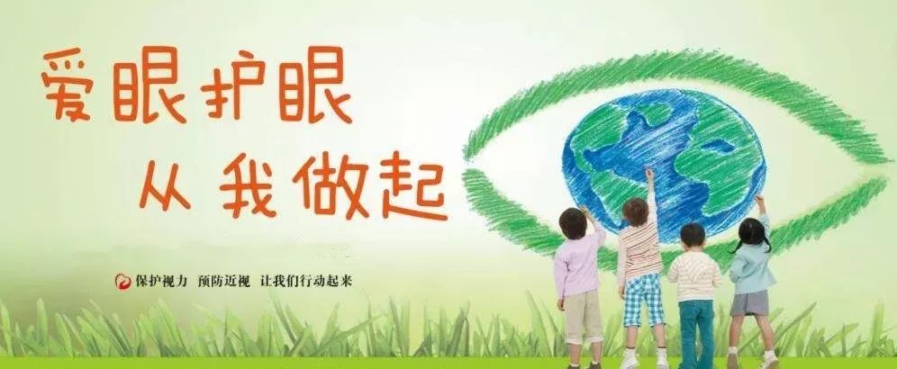 明眸基层行 健康护眼情