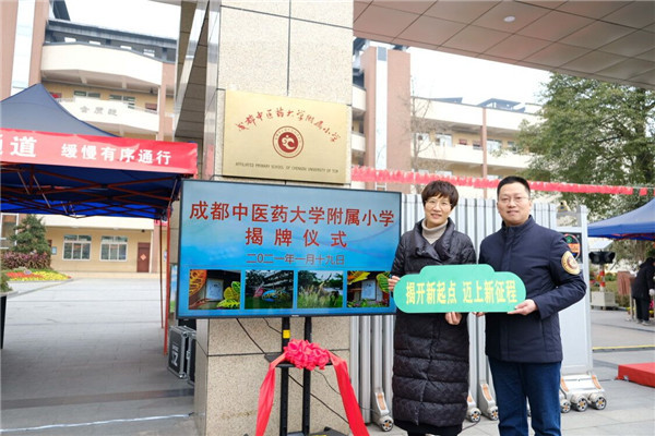 成都中医药大学眼科学院/附属眼科医院召开庆祝建党103周年暨“七一”表彰大会