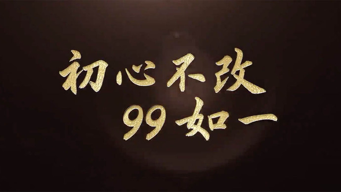 喜庆“七一”悟初心 聚焦质量抓发展