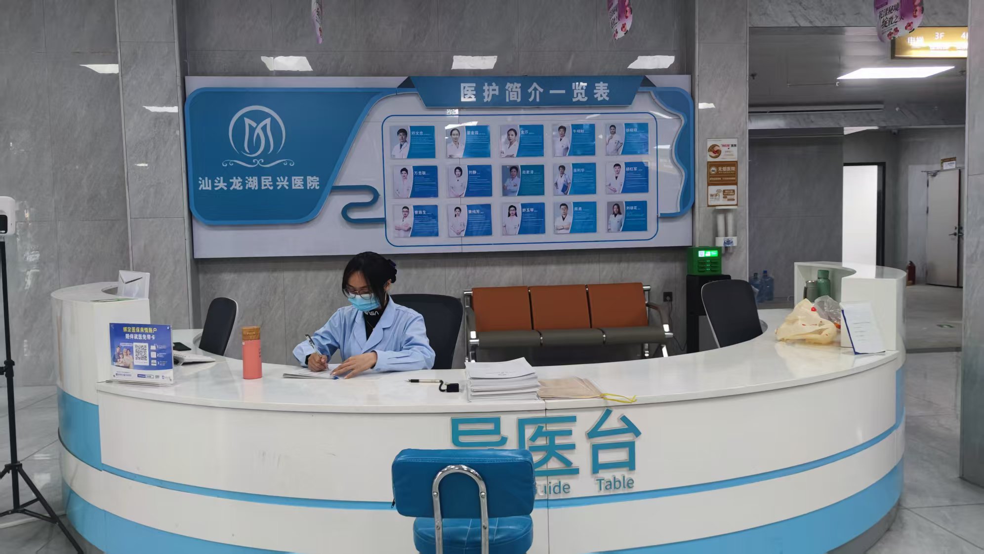 专业高效 医者仁心